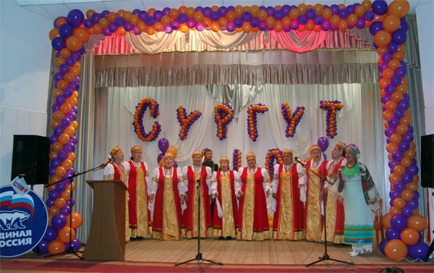  Юбилей поселка Сургут